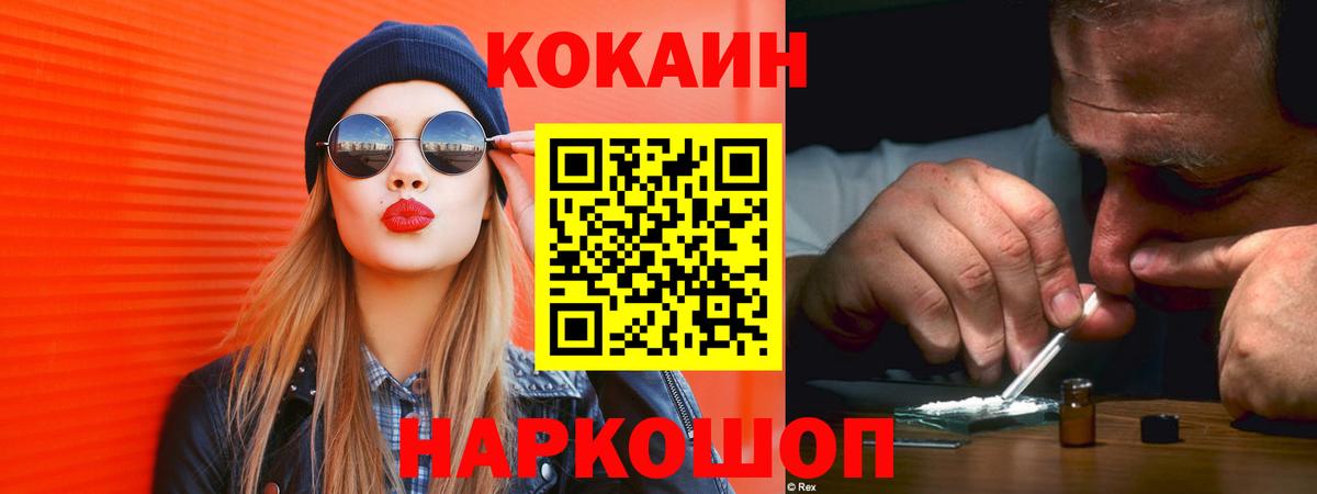 КОКАИН Перу  Вход с VPN  Новый Уренгой  COCAIN  закладки  Кокаин Эквадор 