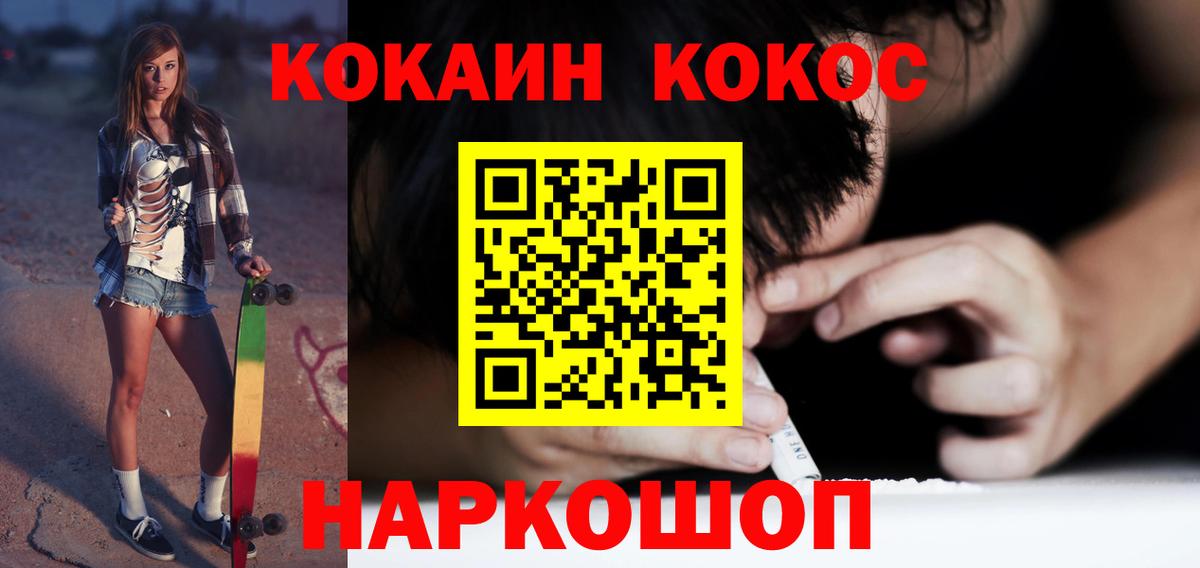 Cocaine 97% Новый Уренгой