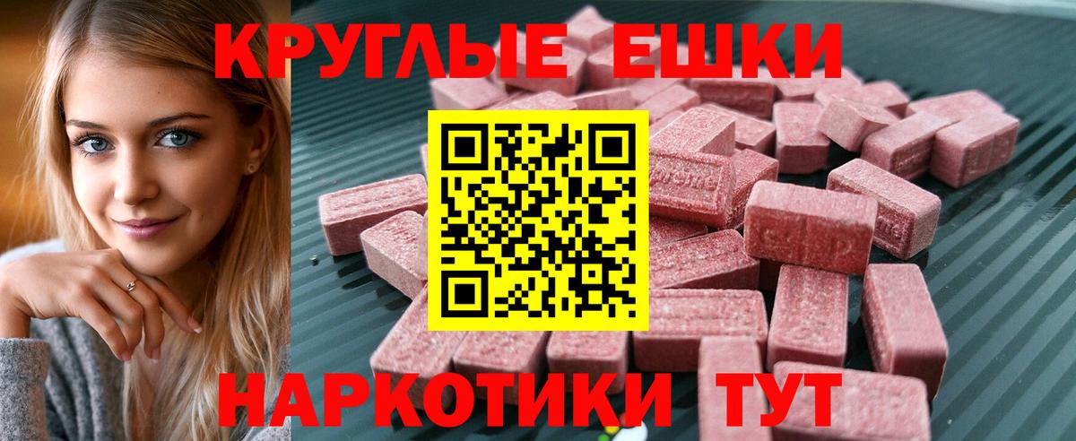Экстази диски Новый Уренгой