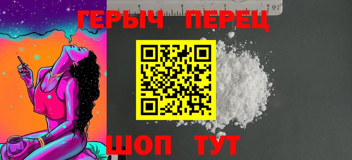 ГЕРОИН белый Новый Уренгой