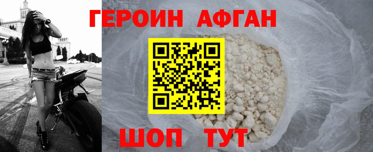 Новый Уренгой  Героин герыч  ГЕРОИН  Вход с VPN 