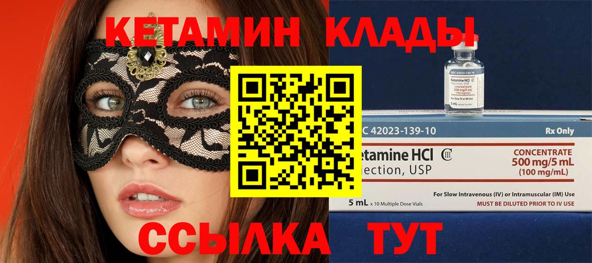 КЕТАМИН VHQ  darknet наркотические препараты  Новый Уренгой  Кетамин ketamine  Вход с VPN 