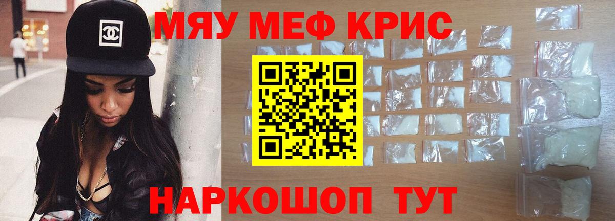 наркота  МЯУ-МЯУ мяу мяу  Мефедрон  Вход с VPN  мега   Мефедрон мяу мяу  Новый Уренгой 
