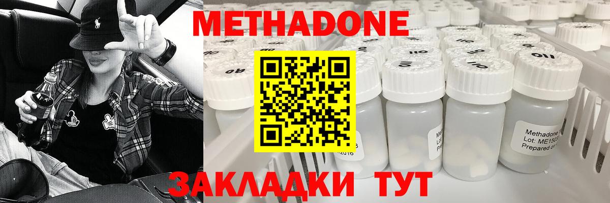Метадон VHQ  Вход с VPN  Новый Уренгой  МЕТАДОН VHQ 