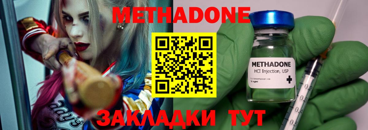МЕТАДОН мёд Новый Уренгой