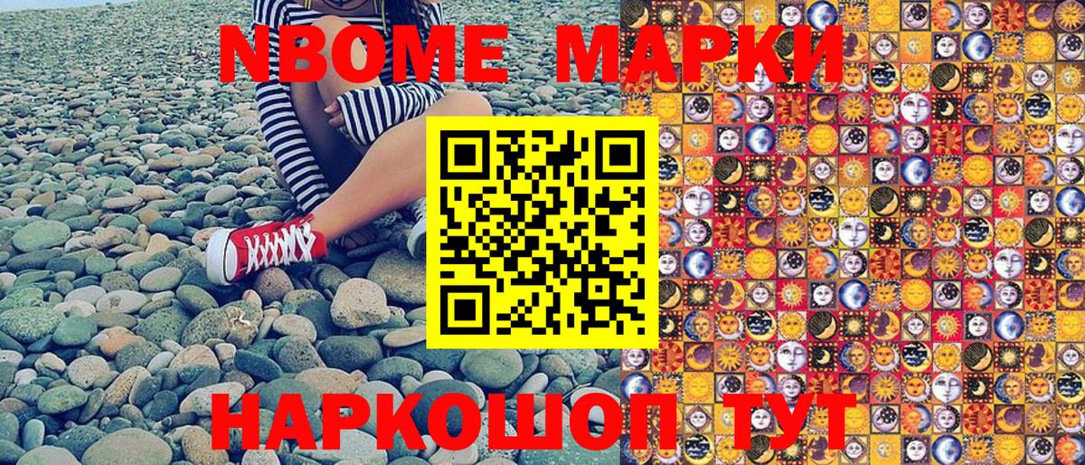 Новый Уренгой  Марки N-bome 1,5мг  Марки NBOMe  Вход с VPN 