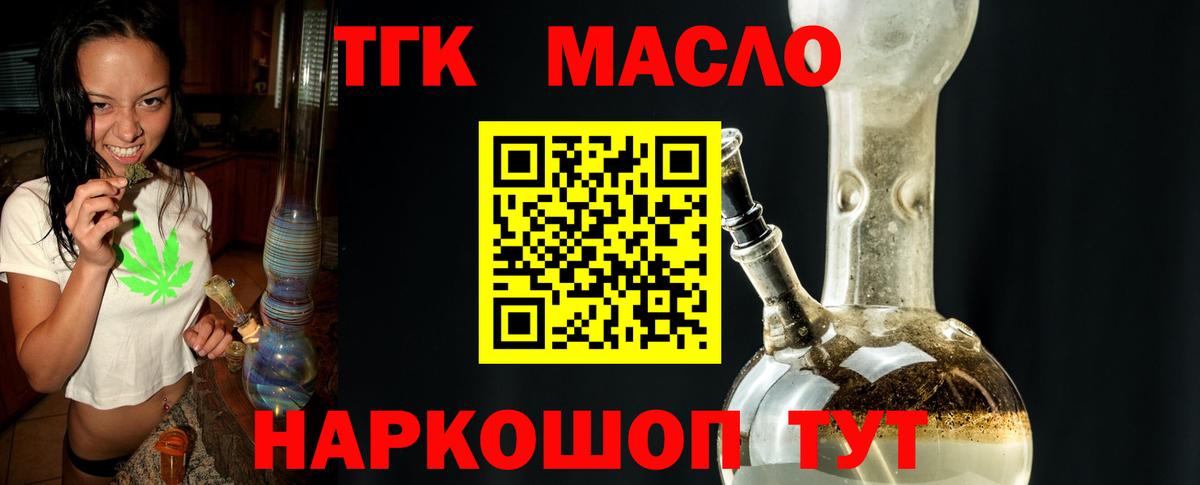 Новый Уренгой  Дистиллят ТГК вейп с тгк  купить наркоту  Вход с VPN 