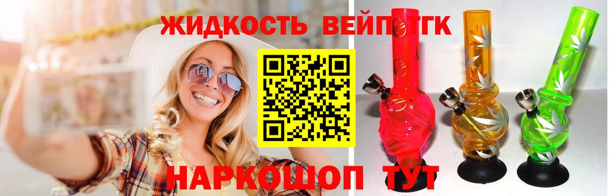 ТГК THC oil Новый Уренгой