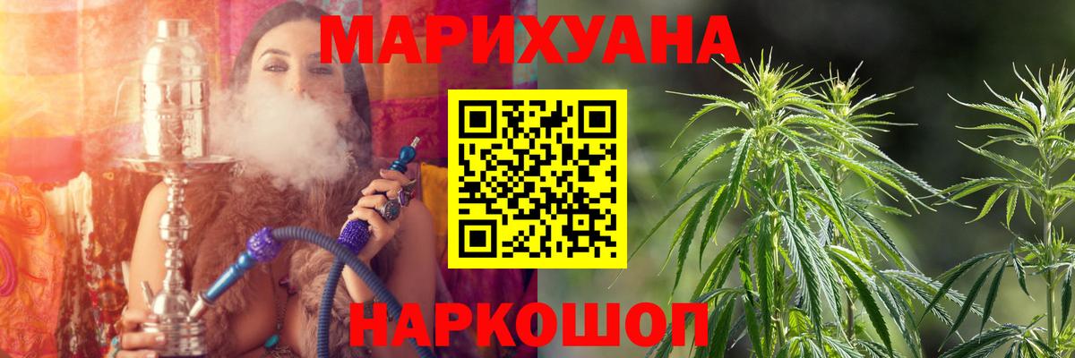 Конопля THC 21% Новый Уренгой